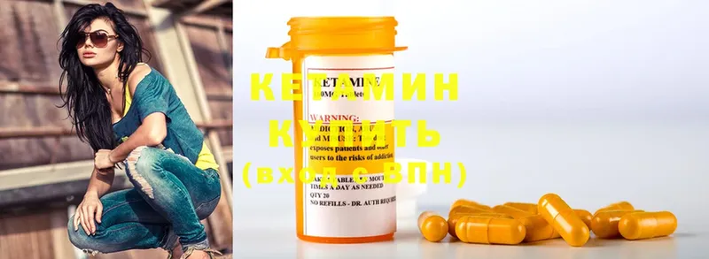 КЕТАМИН ketamine  где можно купить   Подольск 